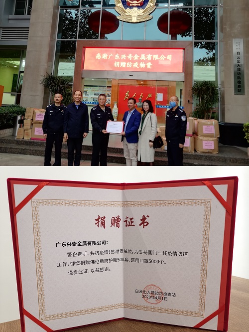 微信图片_20200402154206 沙巴电竞 - LOL竞猜官方网站