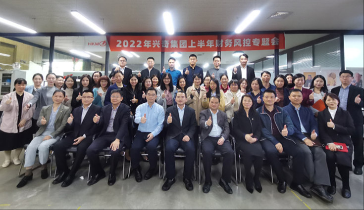 2022年沙巴电竞集团上半年财政风控专题会顺利召开