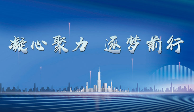 凝心聚力 逐梦前行│沙巴电竞集团2022年度各板块经营治理睬议顺利召开