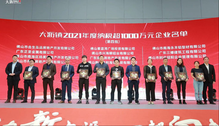 喜报│沙巴电竞集团旗下广东正圣金属有限公司获2021年度纳税超1000万元企业称号