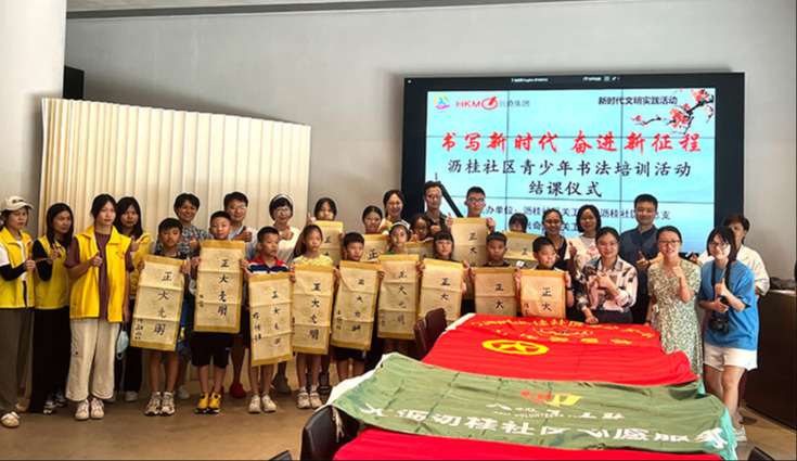 沥桂社区·沙巴电竞金属关工委“书写新时期 奋进新征程”青少年书法培训活动圆满进行