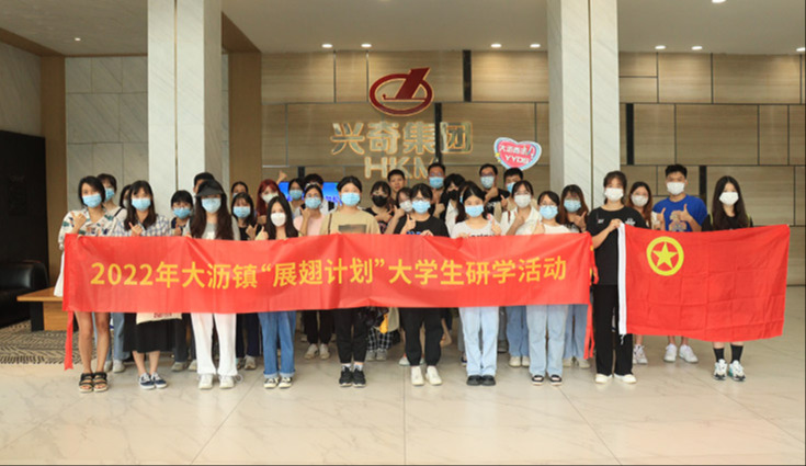 青春斗志 展翅飞舞│大沥镇“展翅打算”大学生在沙巴电竞发展研学活动