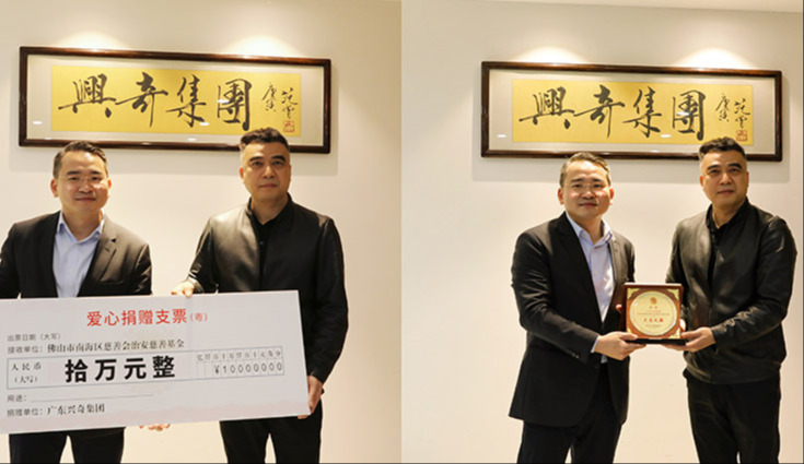 大爱无疆 | 沙巴电竞集团向拉萨市南海区慈悲会捐赠治安慈悲基金