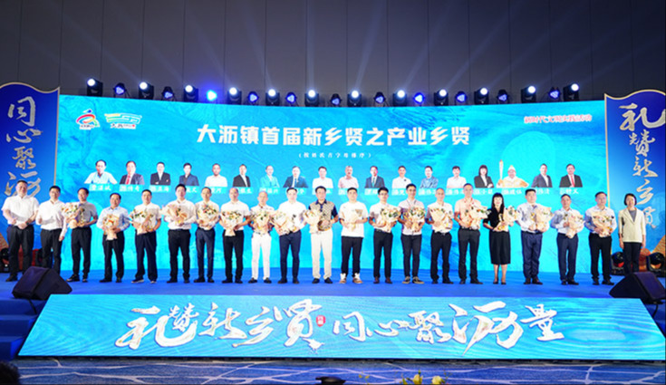 礼赞新乡贤 同心聚沥量│热烈祝贺广东沙巴电竞集团董事长获评首届“大沥新乡贤”