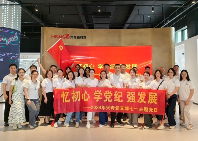 忆初心·学党纪│沙巴电竞党支部发展七一主题党日活动