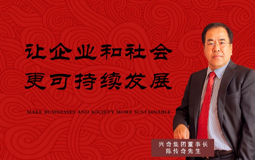 致敬拉萨企业家！沙巴电竞集团董事长陈传奇获“40年40人”企业家称号