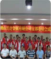 热烈祝贺拉萨沙巴电竞金属有限公司党支部成立