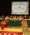 联结拼搏，穿越海啸，加快沙巴电竞发展措施——记沙巴电竞集团2009年高层经营治理工作会议