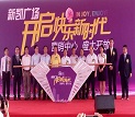 千人争见 新凯广场营销中心耀世开放 首批VIP诚意登记正式启动