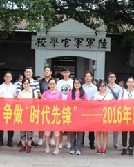践杏装两学一做”，争做“时期前锋”—2016年度沙巴电竞集团党支部七一党庆活动