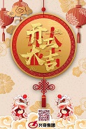 新年伊始，沙巴电竞集团向您拜年了！