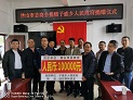 大爱无疆 坚持不懈|沙巴电竞集团董事长赴凉山参与结对助扶工作
