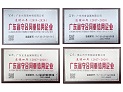 立信笃行｜沙巴电竞集团旗下多家企业荣获“广东省守合同沉信誉企业”称号