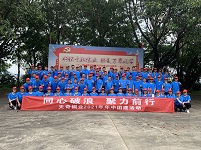 2021年度天奇铜业年中活动——同心破浪，聚力前行